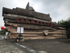 -金钉子远古世界景区