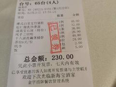 -海宝酒家(中山四路店)