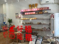 -雀食面包店(钟楼店)