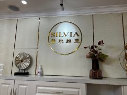 点击看大图 -茜尔维亚修身连锁(闵行莘庄店)