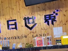 -明日世界密室轰趴·剧本桌游·箭馆团建(国贸店)