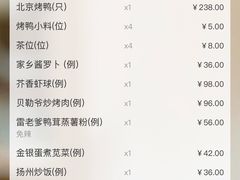 -金鸭季·北京烤鸭(深业上城店)