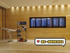 -北京首都机场希尔顿酒店