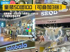 -新汇大融城