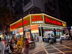 -江三王记牛杂馆(总店)