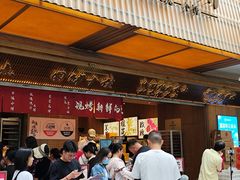 -嘉华鲜花饼(南屏旗舰店)