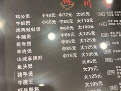 -川香煲(茅台路店)
