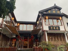 -礼耕堂·百年茶人餐厅(梅家坞店)