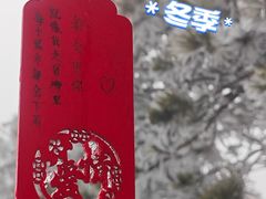 -庐山风景名胜区