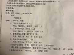 -广州市正骨医院