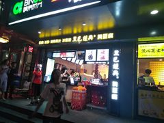 门面-黑色经典臭豆腐·长沙鲜食商店(坡子街店)