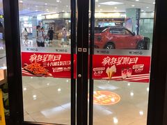 门面-肯德基(津滨店)