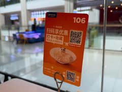 -眉州东坡(华联万柳店)