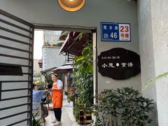 -小慧住家贵州菜(甲秀楼店)