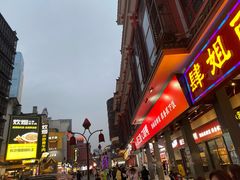-肆姐面粉馆(坡子街店)