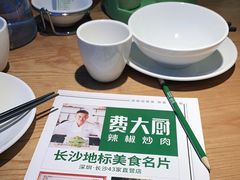 -费大厨辣椒炒肉(万家丽一店)