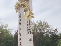 -北坞公园