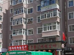 -卜奎风味便宜坊(兴隆路店)