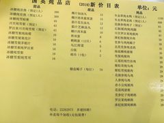 -国英炖品店(甲子路店)