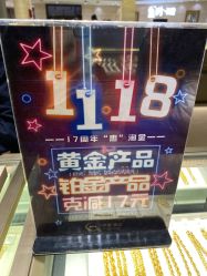 -中国黄金(北京旗舰店)