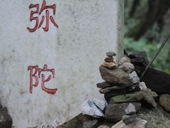-寂照庵