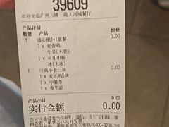 -麦当劳(万博一路天河城分店)