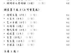 -烤路里·韩国品质自助烤肉(石路天虹4号店)