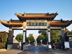 -曲阜师范大学(曲阜校区)