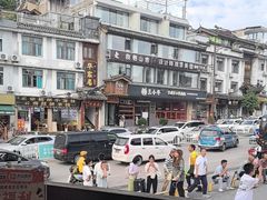 -隔壁老王·家常云南菜(花巷店)