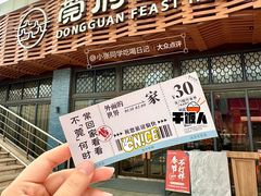 -莞府家宴·东莞菜(市民服务中心店)