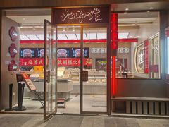 -糕大师•手作鲜糕点(滨湖万达店)