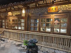 -花溪雨·森林餐厅(石基店)