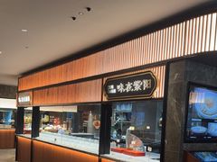 -紫阳海鲜楼·传承闽味(长乐路总店)