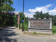 -蟠龙山长城景区