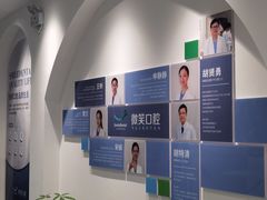 -微笑口腔(园区店)