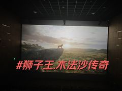 -纵横国际影城杜比全景声巨幕(天安云谷店)