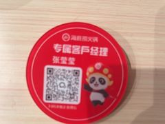 -海底捞火锅(崇文门新世界百货店)