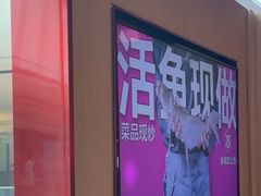 -老板恋上鱼(恒隆广场店)