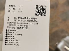 -观澜山水田园