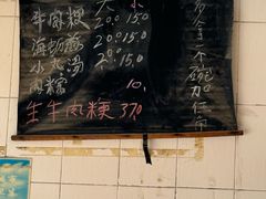 -群众牛肉小点(蚵仔煎)