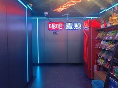 -唱吧麦颂KTV(西单华威潮铺街店)