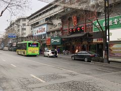 -兴盛德·麻辣花生大王·老店(中山路店)
