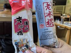 -朴小妹人参鸡汤火锅(长白山万达店)