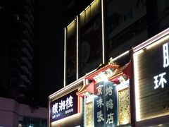 -鹏润达环球服贸广场