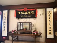 -陈麻婆豆腐(春熙店)