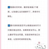 婚纱这么挑保证不吃亏