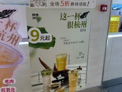 -炖物24章·顺时轻养茶(黄龙店)