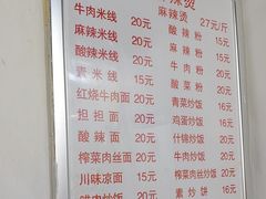 -高记麻辣烫