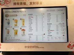 -本宫的茶(正佳广场店)
