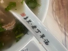 -清真喜兰老丁羊汤特色小吃